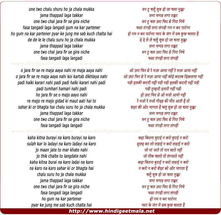 lyrics of song Chal Shuru Ho Ja Chala Mukka