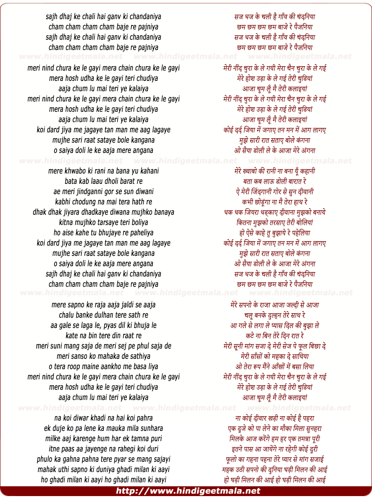 lyrics of song Meri Nind Chura Ke Le Gayi