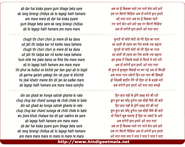 lyrics of song Ab Darr Hai Kiska Pyare