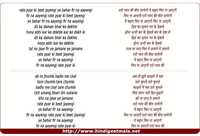 lyrics of song Rate Pyar Ki Beet Jayengi