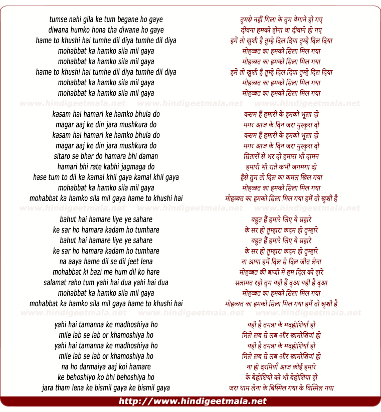 lyrics of song Hame To Khushi Hai