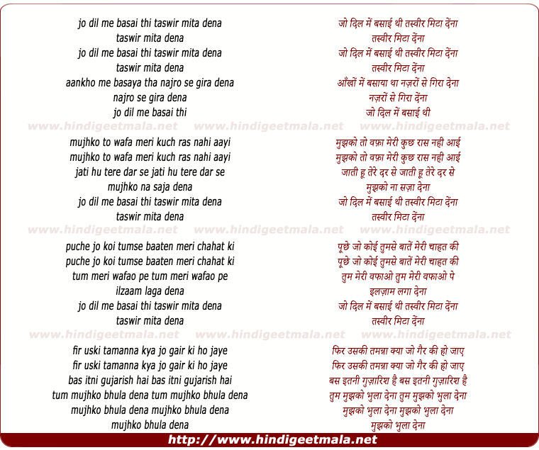 lyrics of song Jo Dil Me Basai Thi Tasvir Mita Dena