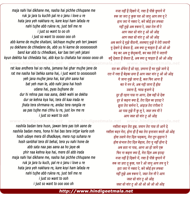 lyrics of song Oooooh Maja Nahi Hai Dikhane Me (Remix)