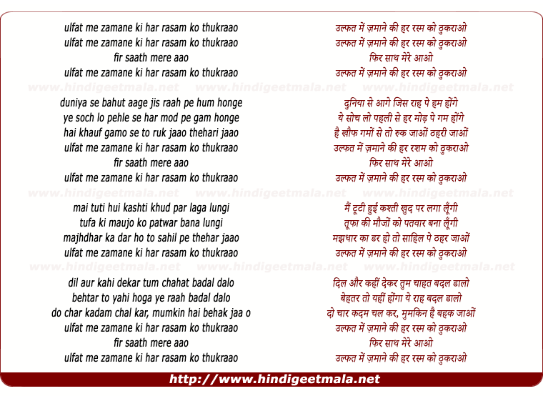 lyrics of song Ulfut Me Zamane Ki (Female)
