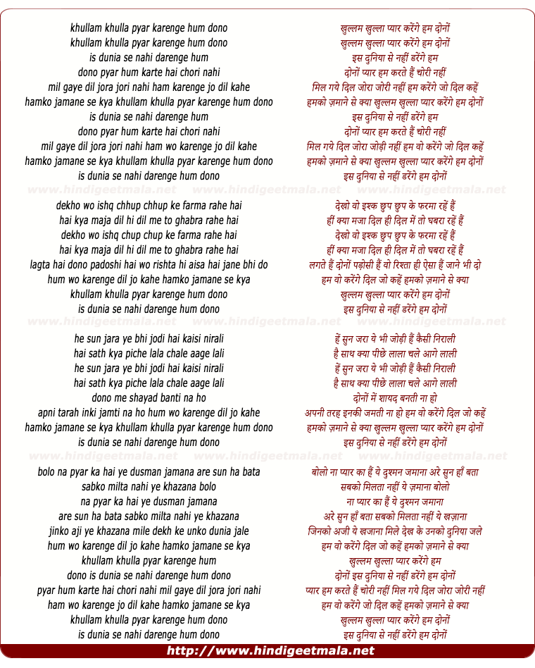 lyrics of song Khullam Khulla Pyar Karenge Hum Dono