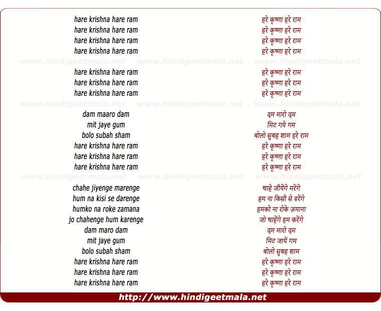 lyrics of song Dum Maaro Dum (2)
