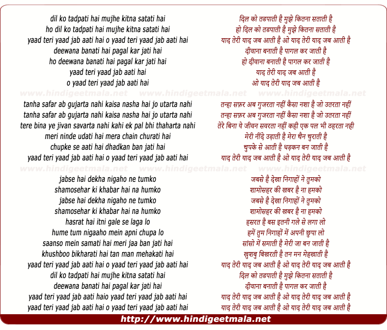 lyrics of song Yaad Teri Yaad Jab Aati Hai