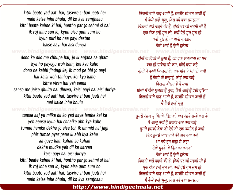 lyrics of song Kitni Baate (Reprise)