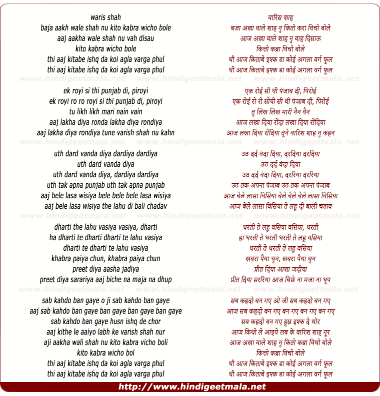 lyrics of song Waris Shah Nu