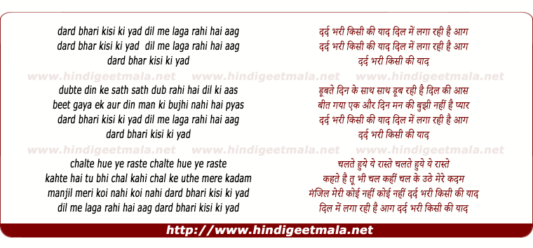 lyrics of song Dard Bhari Kisi Ki Yaad