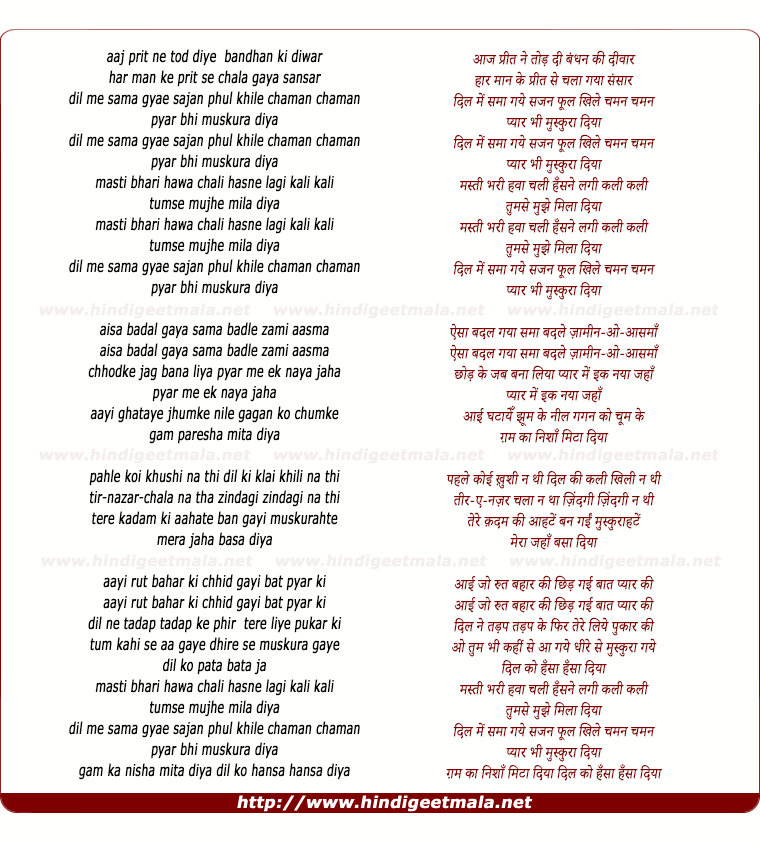 lyrics of song Dil Me Sama Gaye Sajan