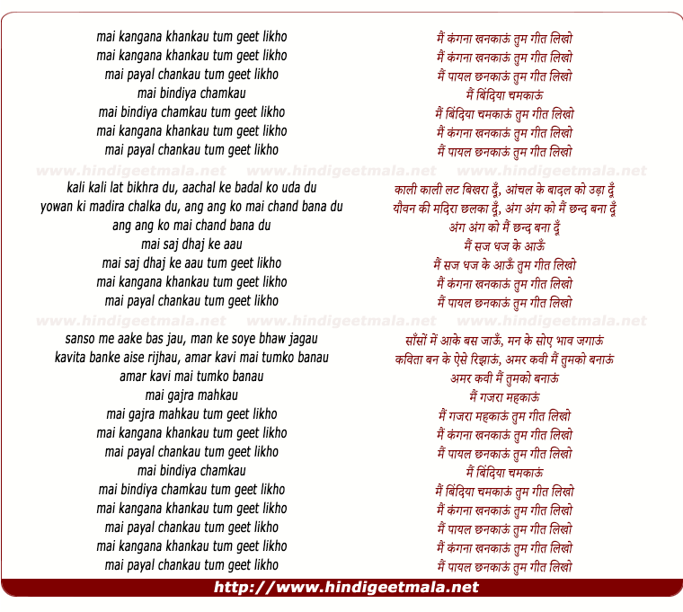 lyrics of song Mai Kangna Khankau Tum Geet Likho