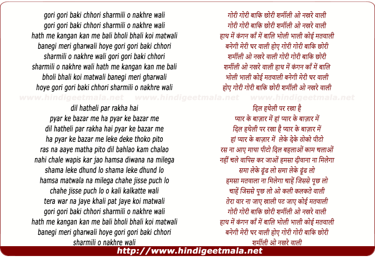 lyrics of song Gori Gori Banki Chhori