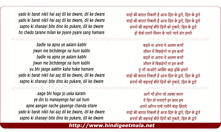 lyrics of song Yaado Ki Baarat Nikli Hai Aaj (Male)