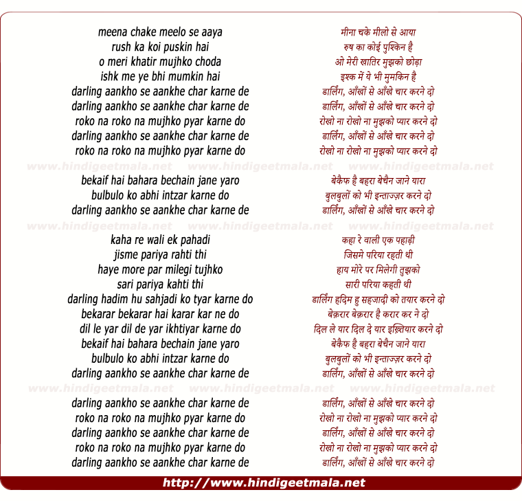 lyrics of song Darling, Aankho Se Aankhe Char Karne De