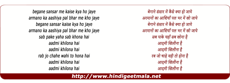 lyrics of song Aadmi Khilona Hai (2)