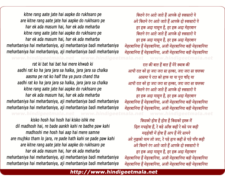 lyrics of song Kitne Rang Aate Jate Hai Aapke Do Rukhsaro Par