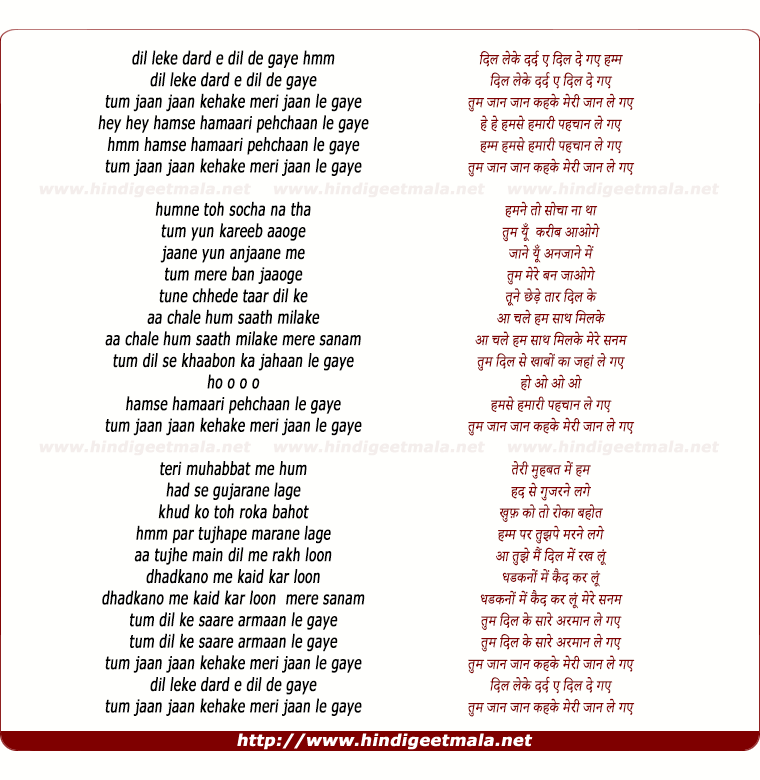 lyrics of song Dil Leke Darde Dil De Gaye (Remix)