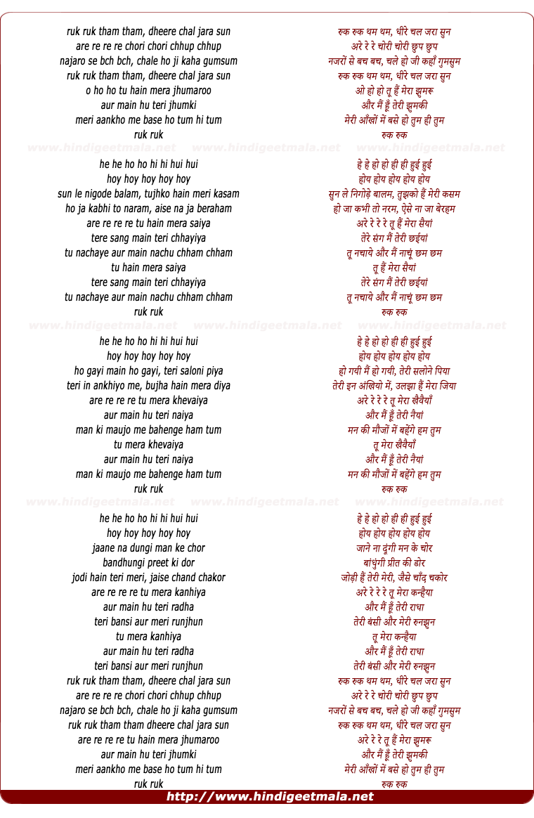 lyrics of song Ruk Ruk Tham Tham Dheere Chal