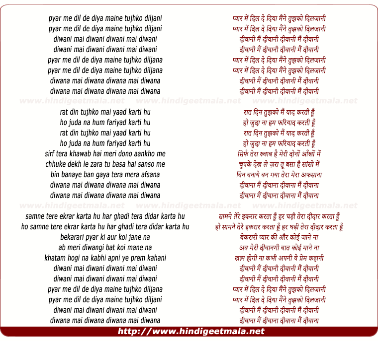 lyrics of song Pyar Me Dil De Diya Maine Tujhko Diljani