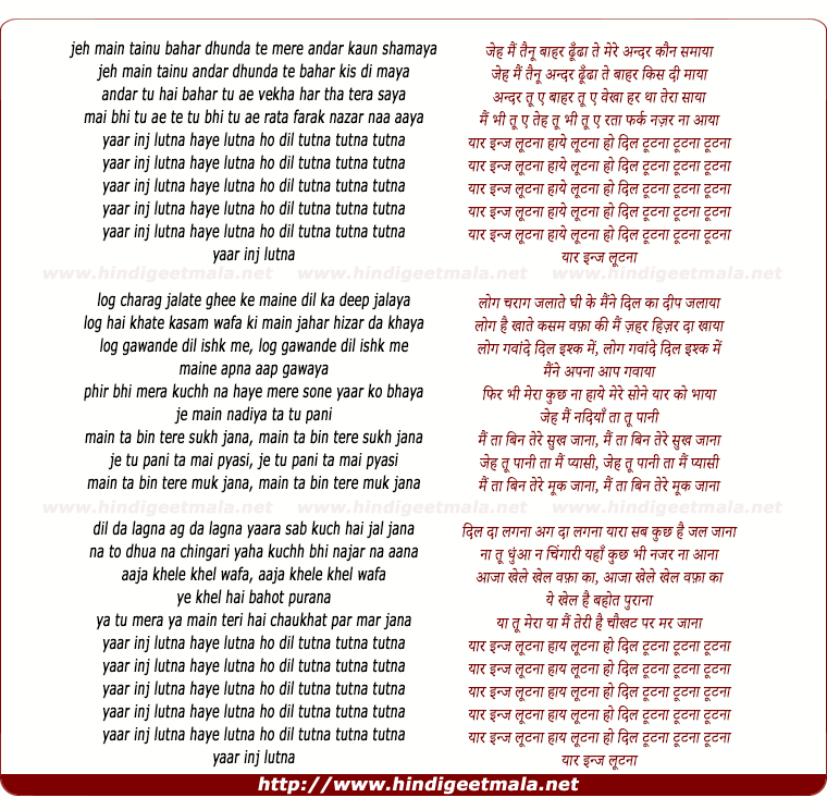 lyrics of song Yaar Inj Lutna(Version 2)