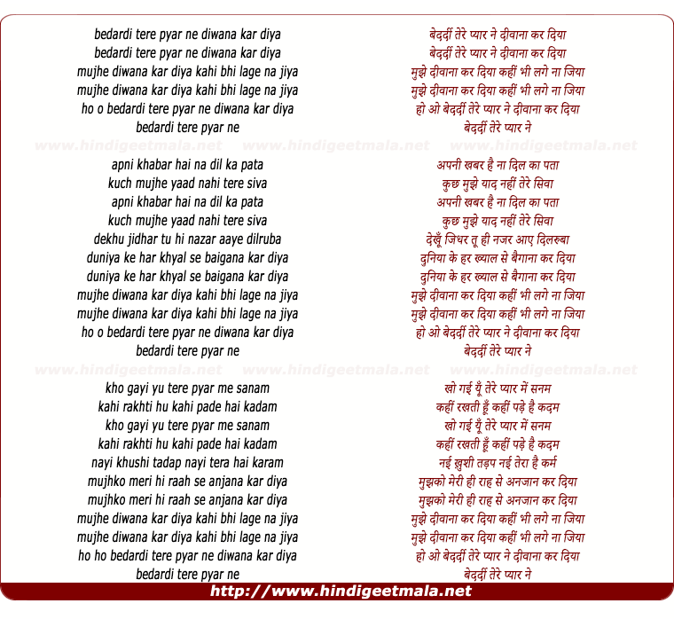 lyrics of song Bedardi Tere Pyar Ne Diwana Kar Diya