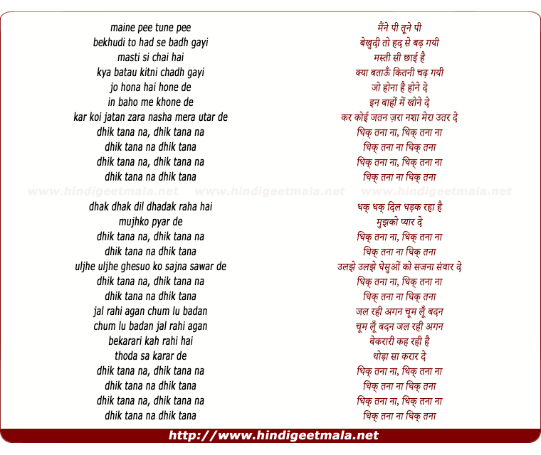 lyrics of song Dhik Tana Na (Duet)