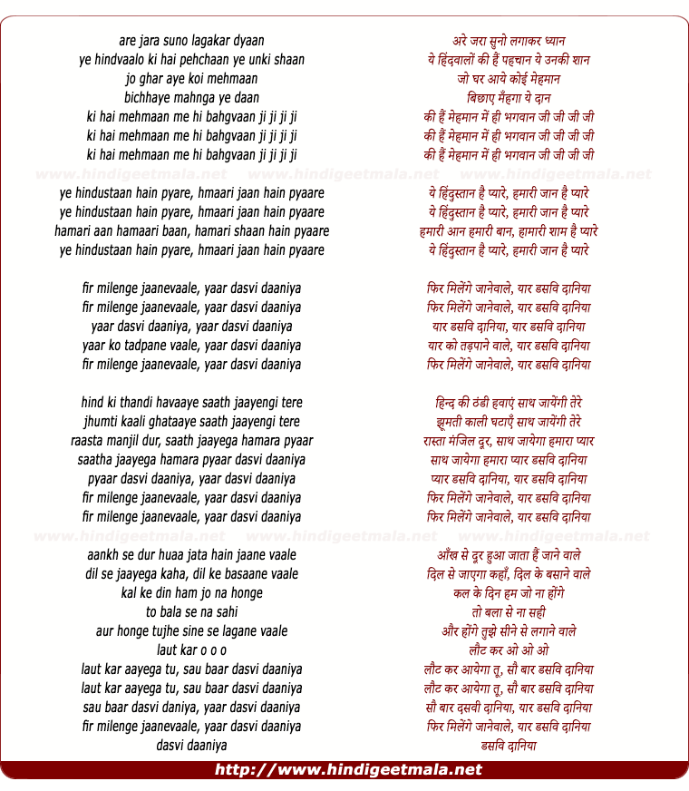 lyrics of song Arre Zara Suno Lagakar Dhyan (2)
