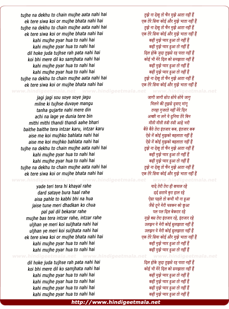 lyrics of song Tujhe Na Dekhu To Chain Mujhe Aata Nahi Hai