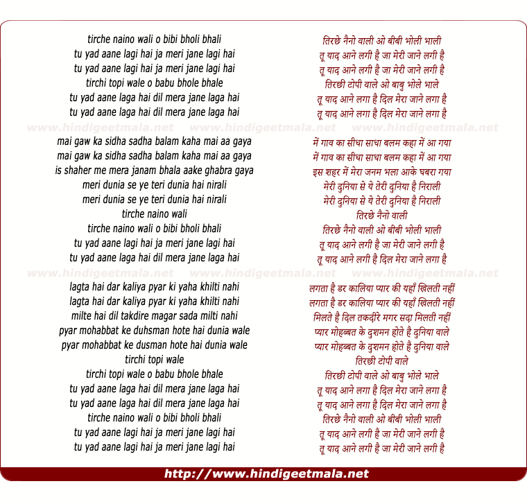 lyrics of song Tirchi Topi Wale (Sad)