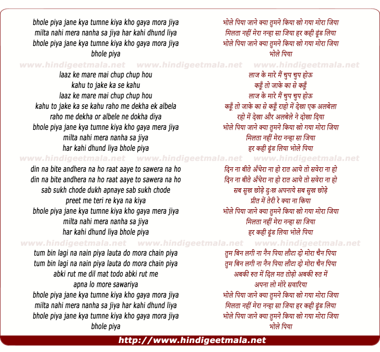 lyrics of song Bhole Piya Jane Kya Tumne Kiya