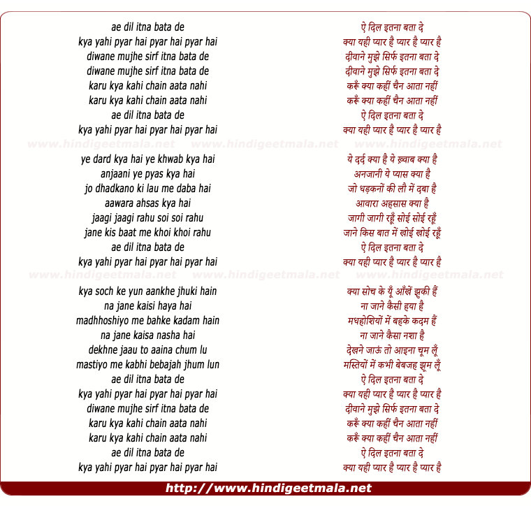 lyrics of song Ae Dil Itna Bata De (Female)