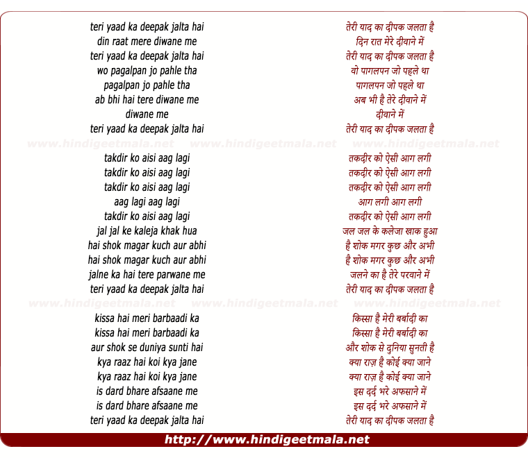 lyrics of song Teri Yaad Ka Deepak Jalta Hai (3)