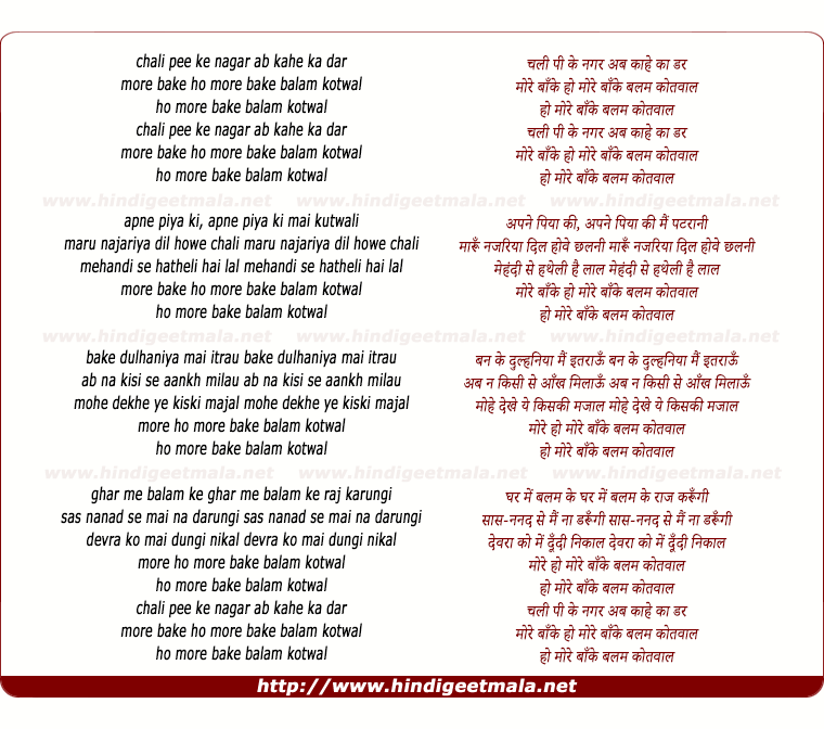 lyrics of song Chali Pee Ke Nagar