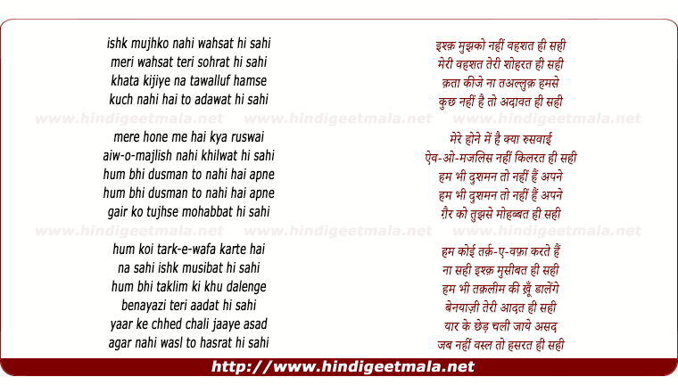 lyrics of song Ishq Mujhko Nahi Wahshat Hi Sahi