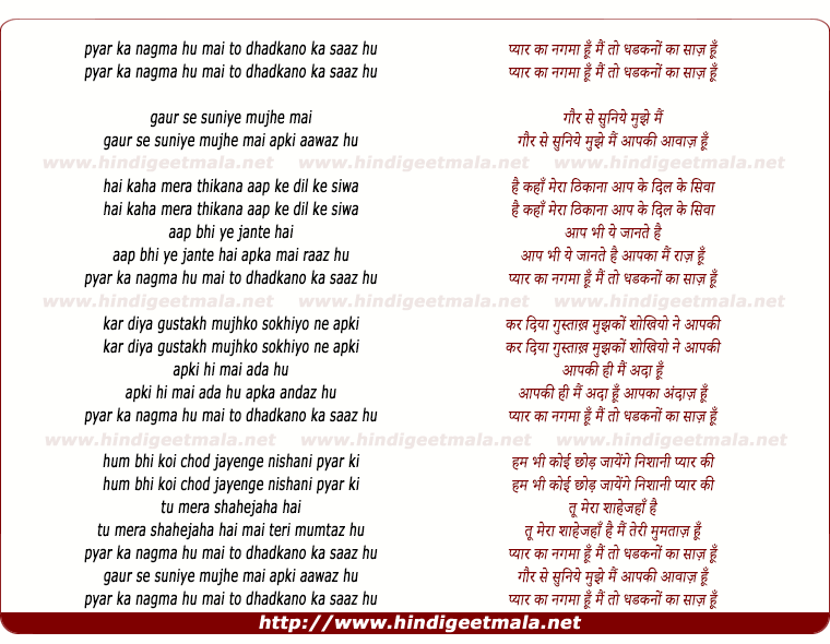 lyrics of song Pyar Ka Naghma Hu Mai To