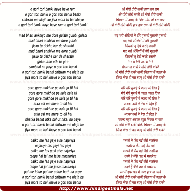 lyrics of song O Gori Tori Banki