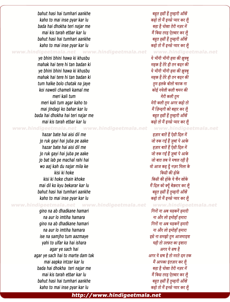 lyrics of song Bahut Haseen Hai Tumhari Aankhe