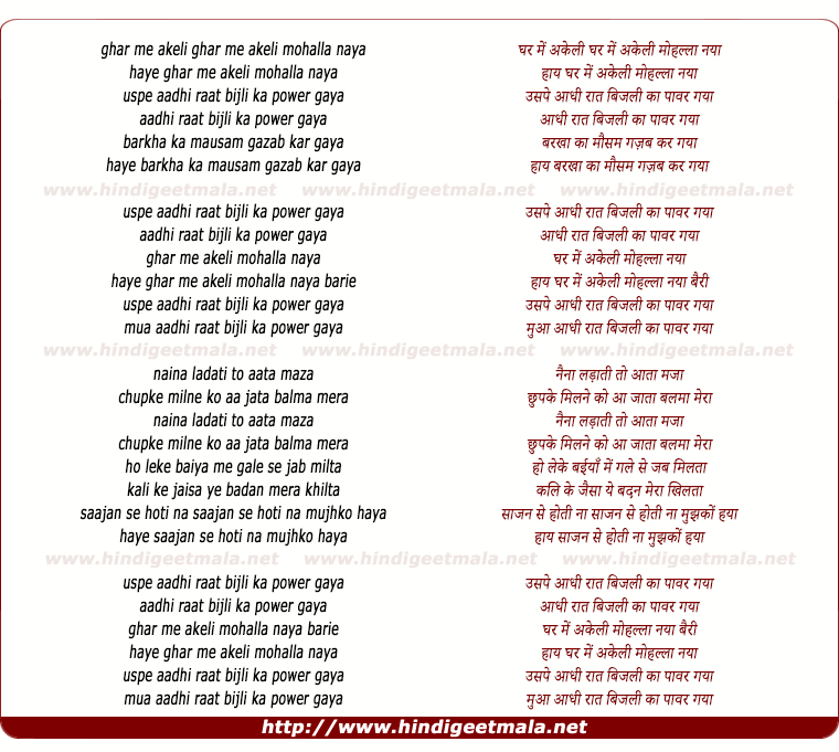 lyrics of song Ghar Me Akeli Mohalla Naya