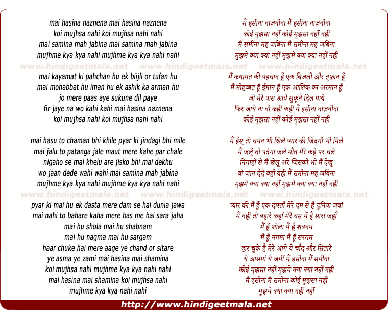 lyrics of song Mai Hasina Naznina