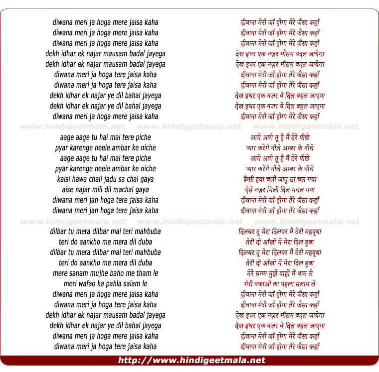 lyrics of song Diwana Meri Jaan Hoga Tere Jaisa Kaha