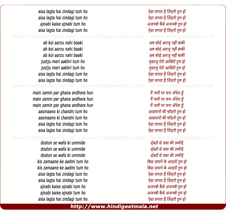 lyrics of song Aisa Lagta Hai Jindagi Tum Ho