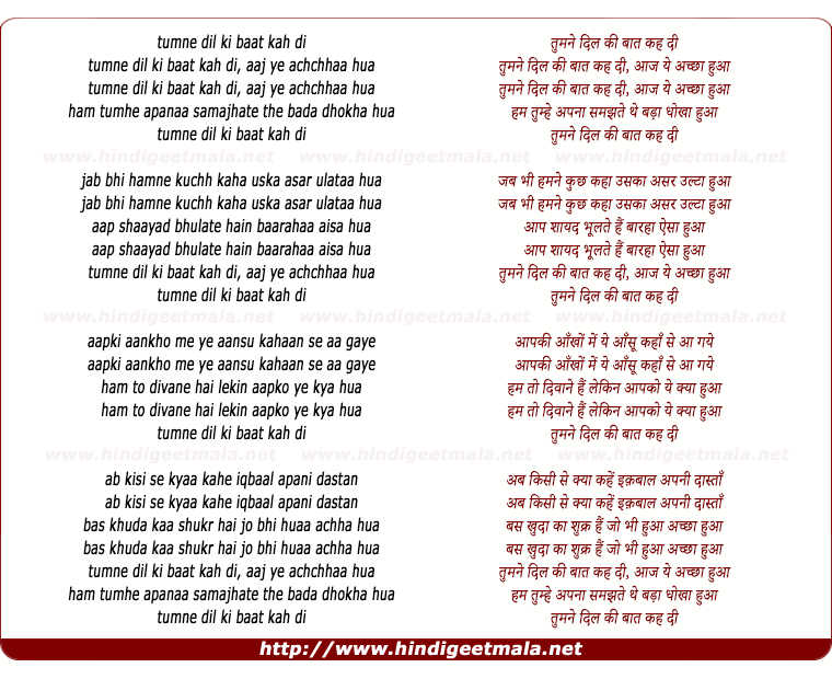 lyrics of song Tum Ne Dil Ki Baat Keh Di Aaj Ye Acha Kiya