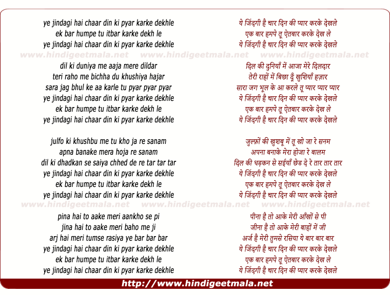 lyrics of song Ye Zindagi Hai Chaar Din Ki