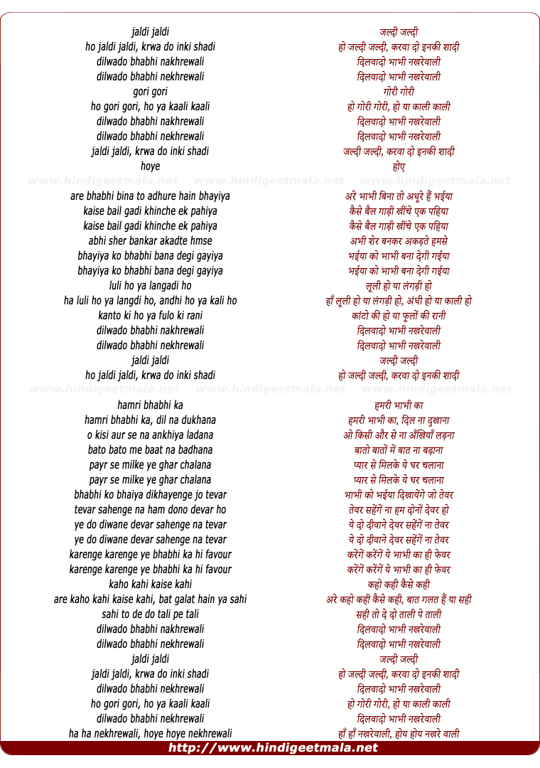 lyrics of song Dilwado Bhabhi Nakhrewali