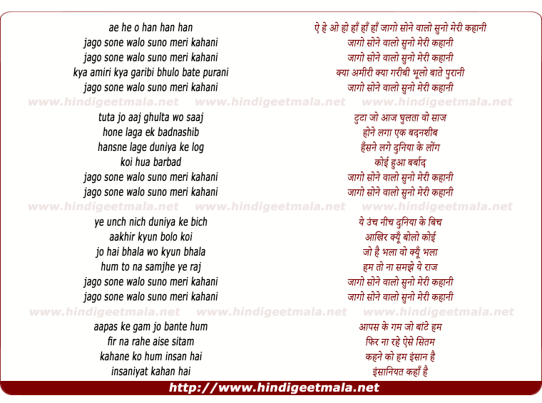 lyrics of song Sun Lo Meri Kahani