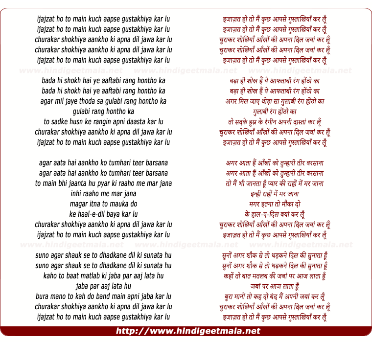 lyrics of song Ijazat Ho To Mai Kuch Aapse