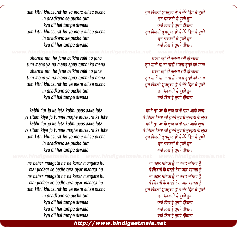 lyrics of song Tum Kitni Khoobsurat Ho