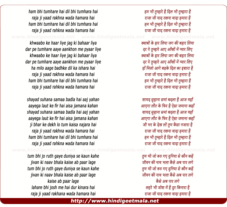 lyrics of song Hum Bhi Tumhare Hai Dil Bhi Tumhara Hai