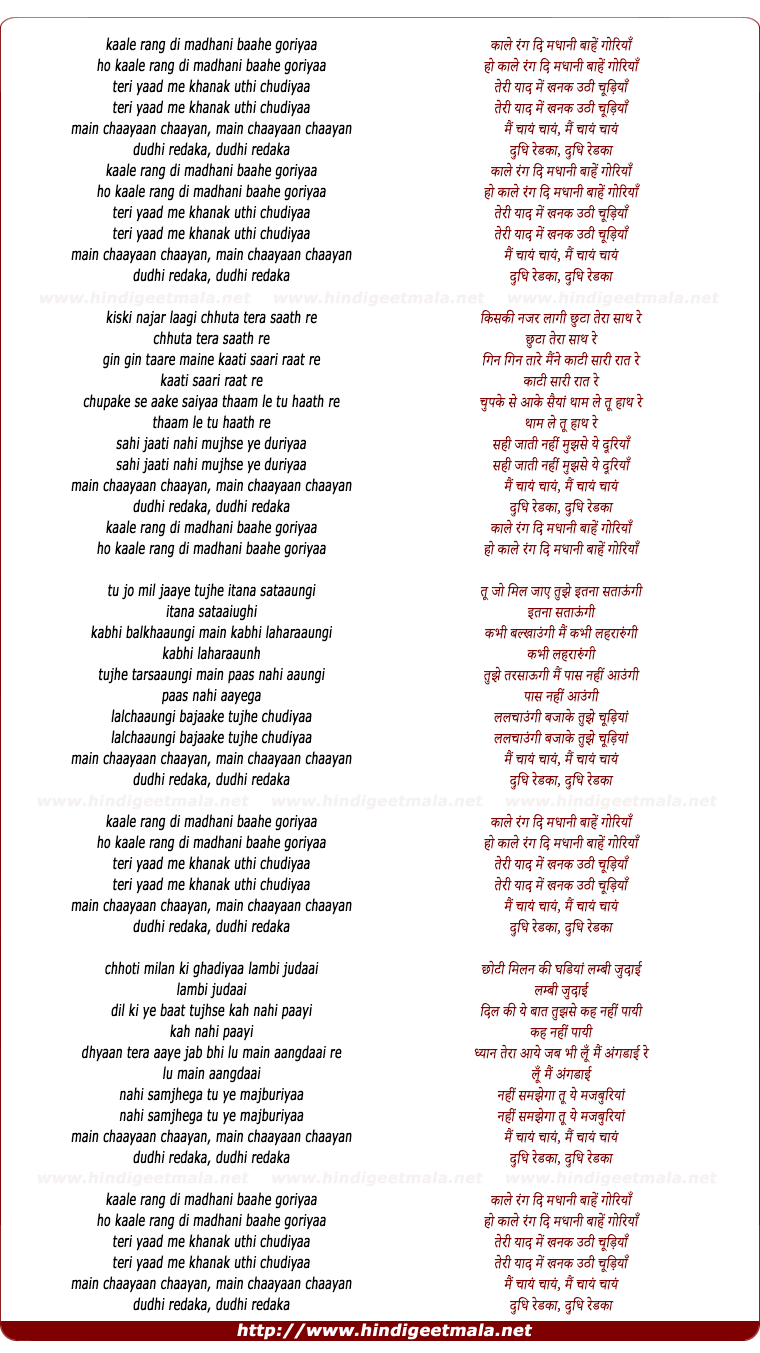 lyrics of song Kale Rang Di Madhani